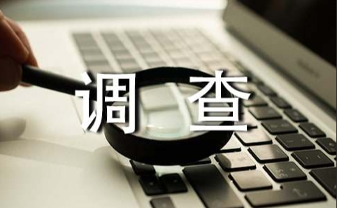 環(huán)?，F(xiàn)狀調(diào)查